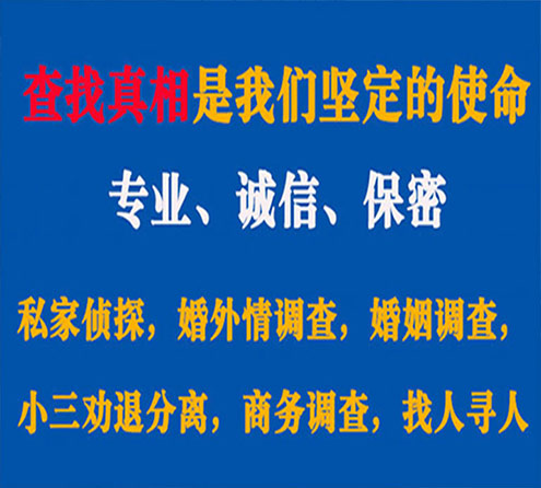 关于梅列汇探调查事务所